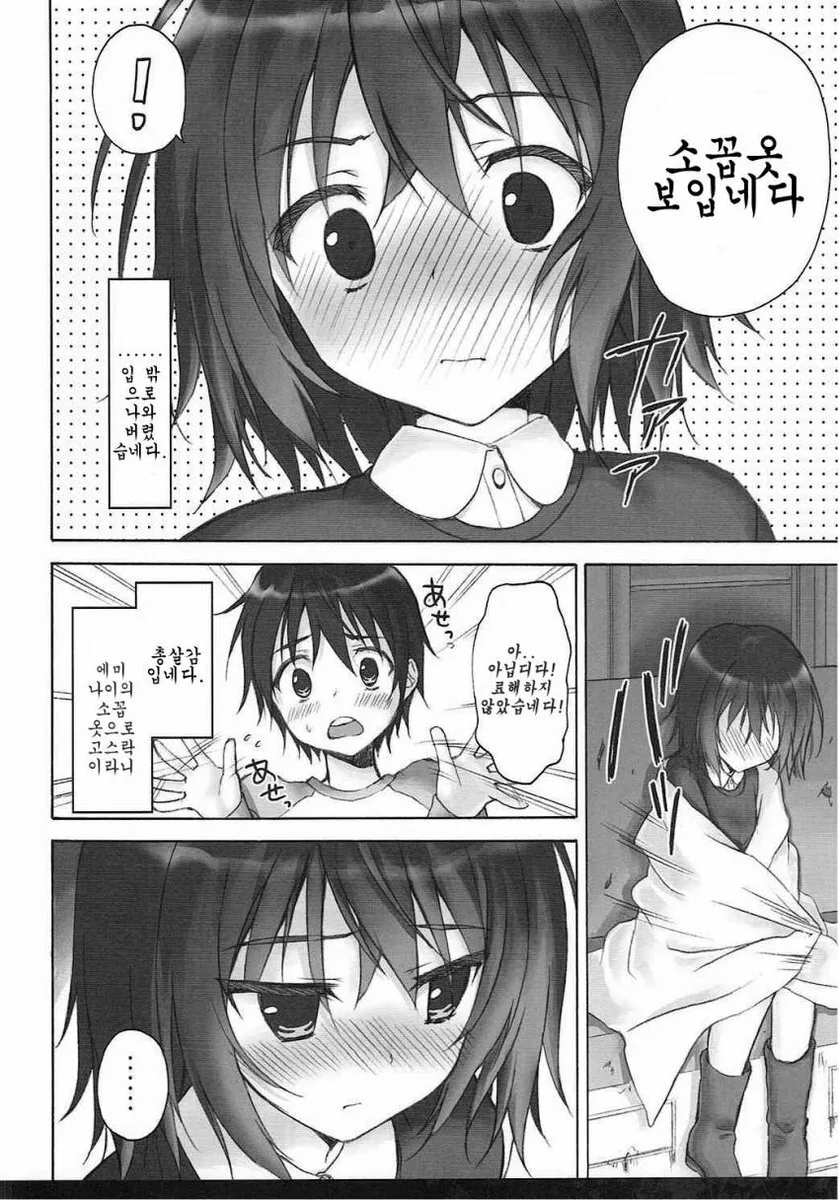 만화 일부를 북한말로 번역해보자