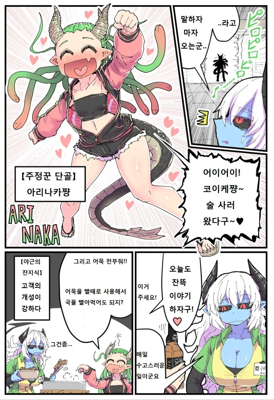 이세계 편의점 백합 만화.manga - 이미지 2