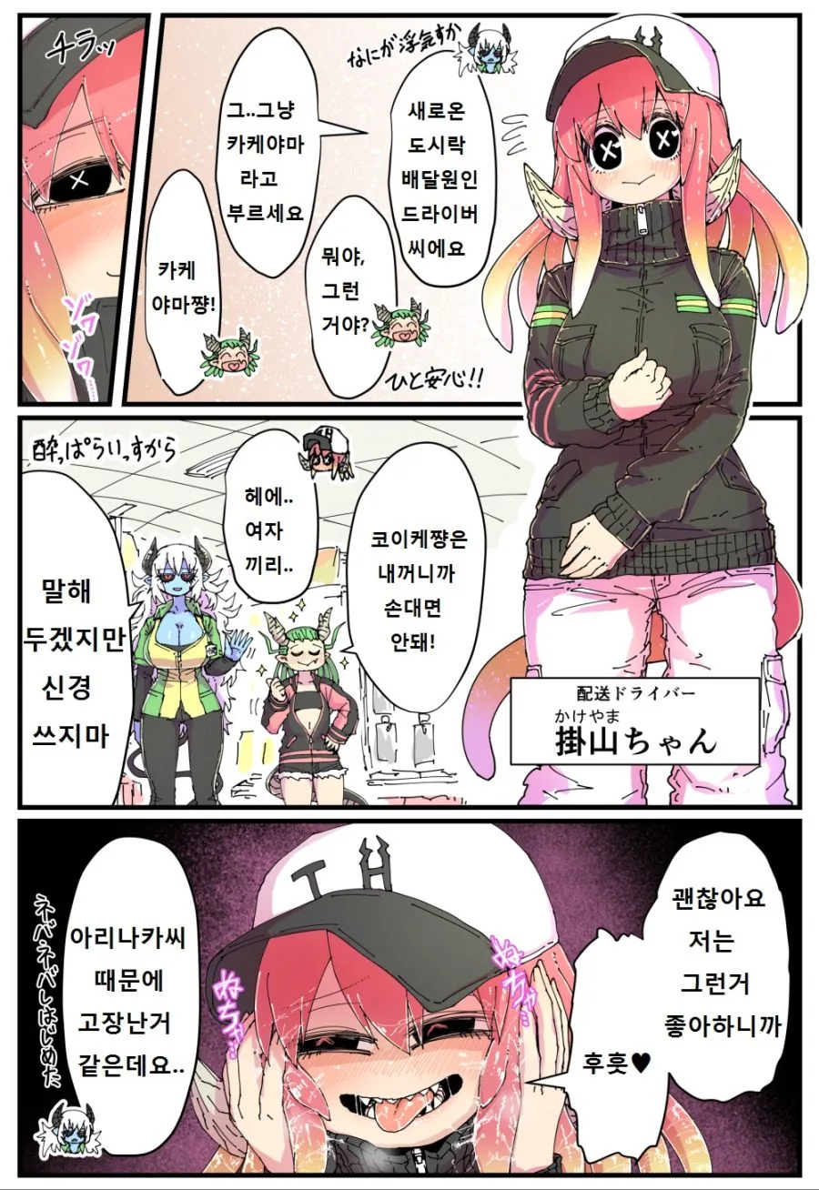 이세계 편의점 백합 만화.manga - 이미지 24