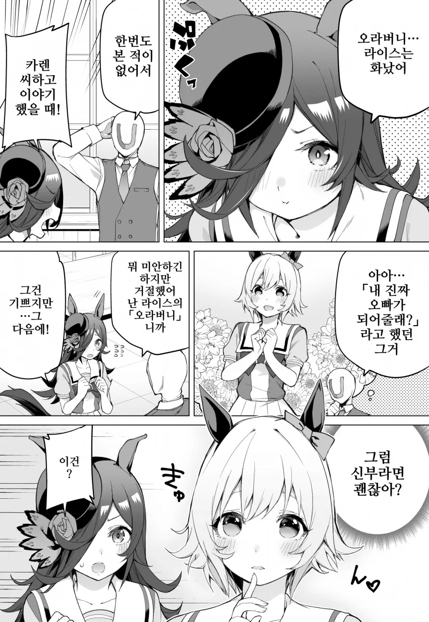 [말딸] 양보할 수 없는 라이스 샤워