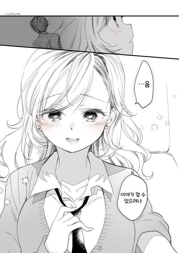 갸루가 헌혈하는 만화.manhwa - 이미지 3