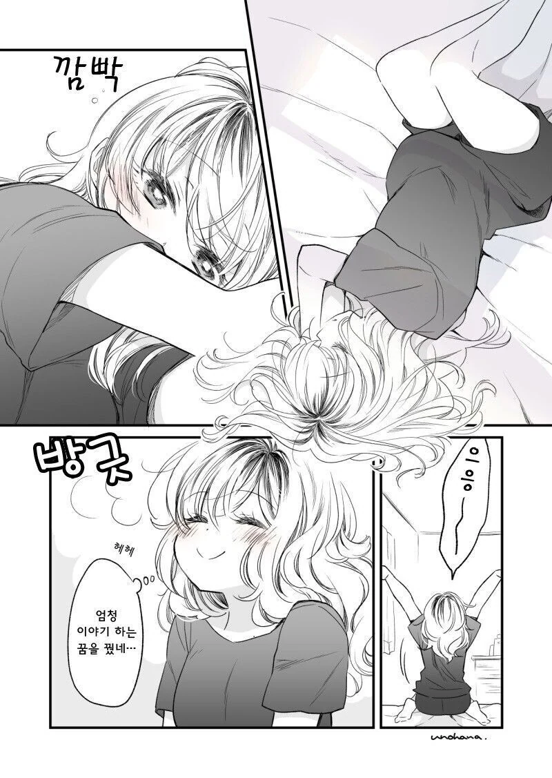 갸루가 헌혈하는 만화.manhwa - 이미지 9