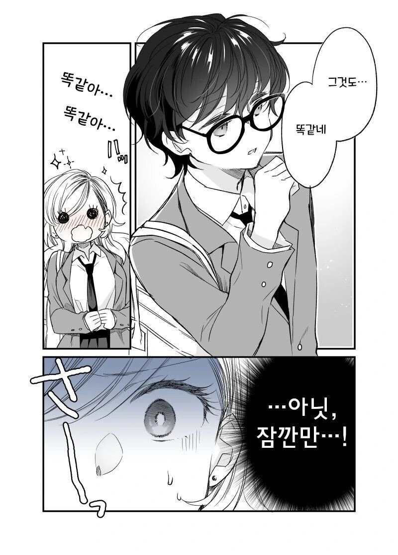 갸루가 헌혈하는 만화.manhwa - 이미지 22