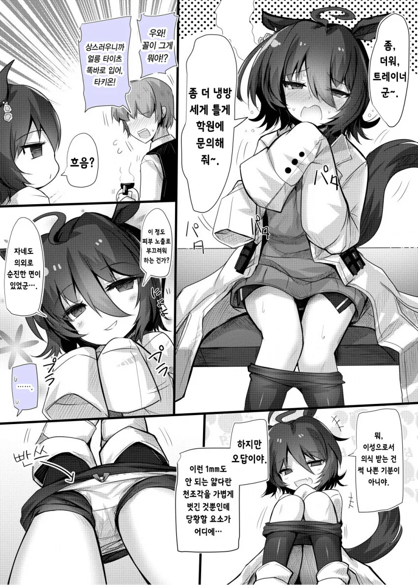 아라이상이 ㅍㅌ닦아주는 만화.manga 이미지 7