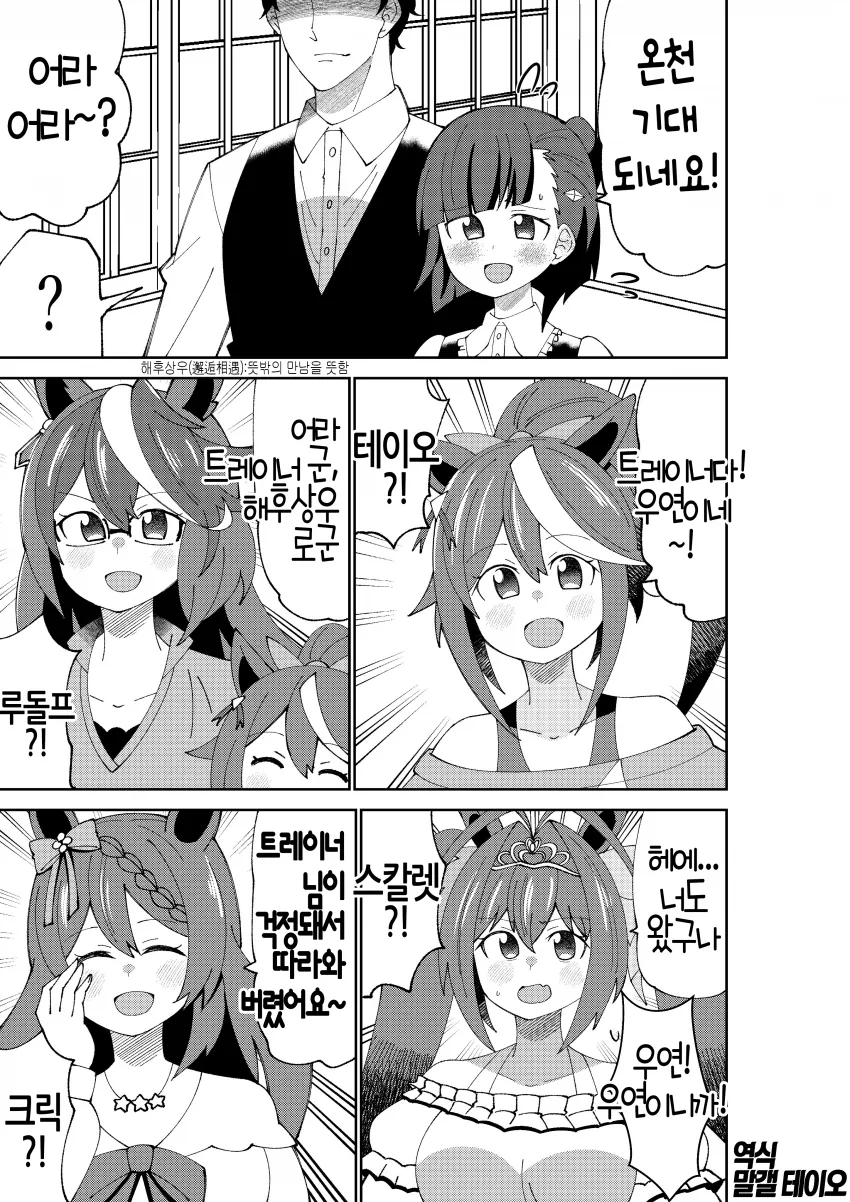 태껀도 간장님.manhwa 이미지 3