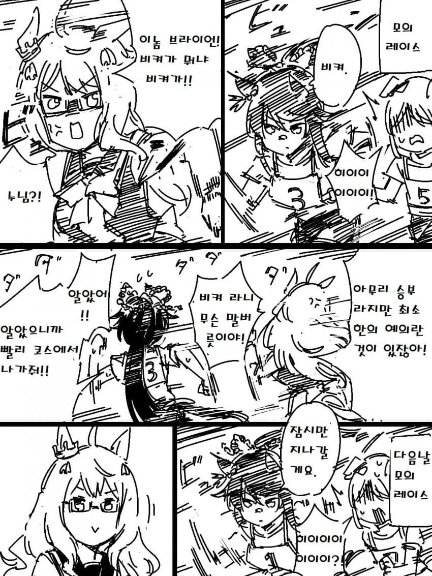 말딸) 예의바른 나리타 ㅂㄹ이언.manga