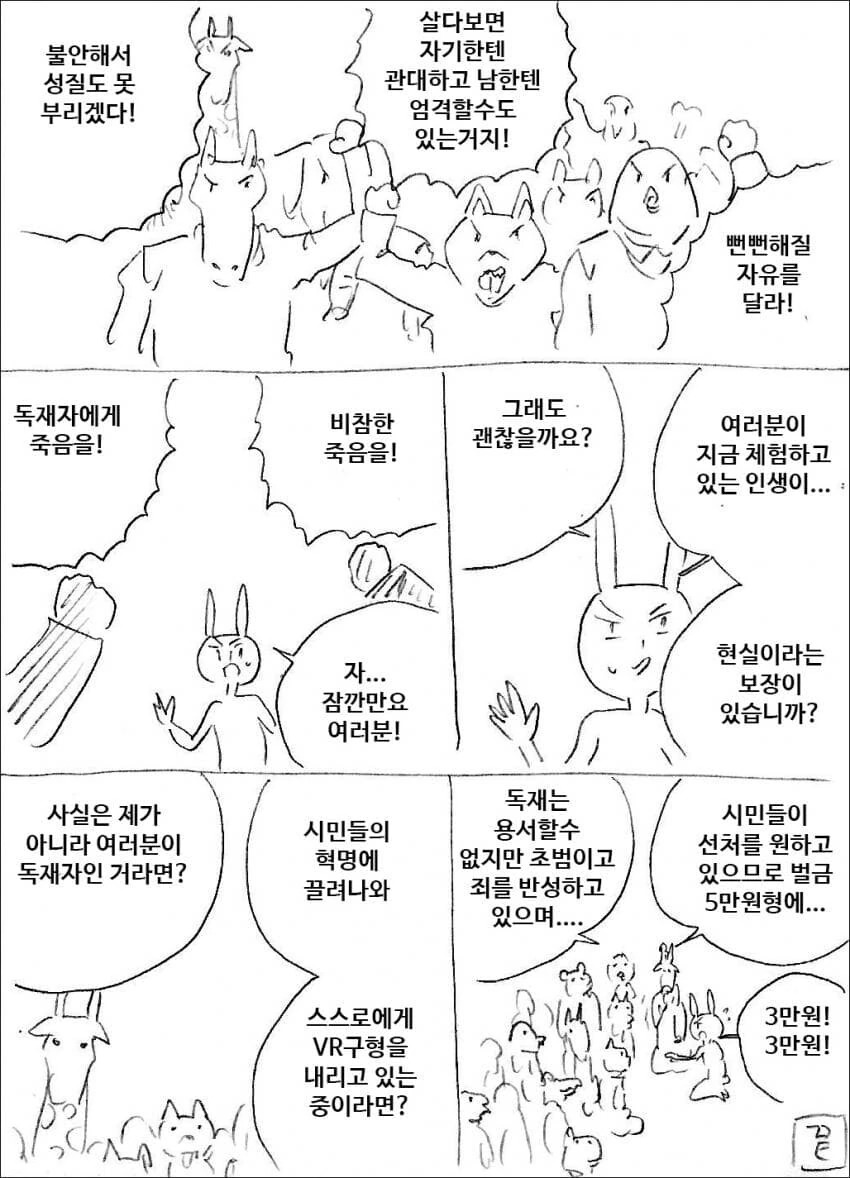 VR 구형법.manhwa - 이미지 4