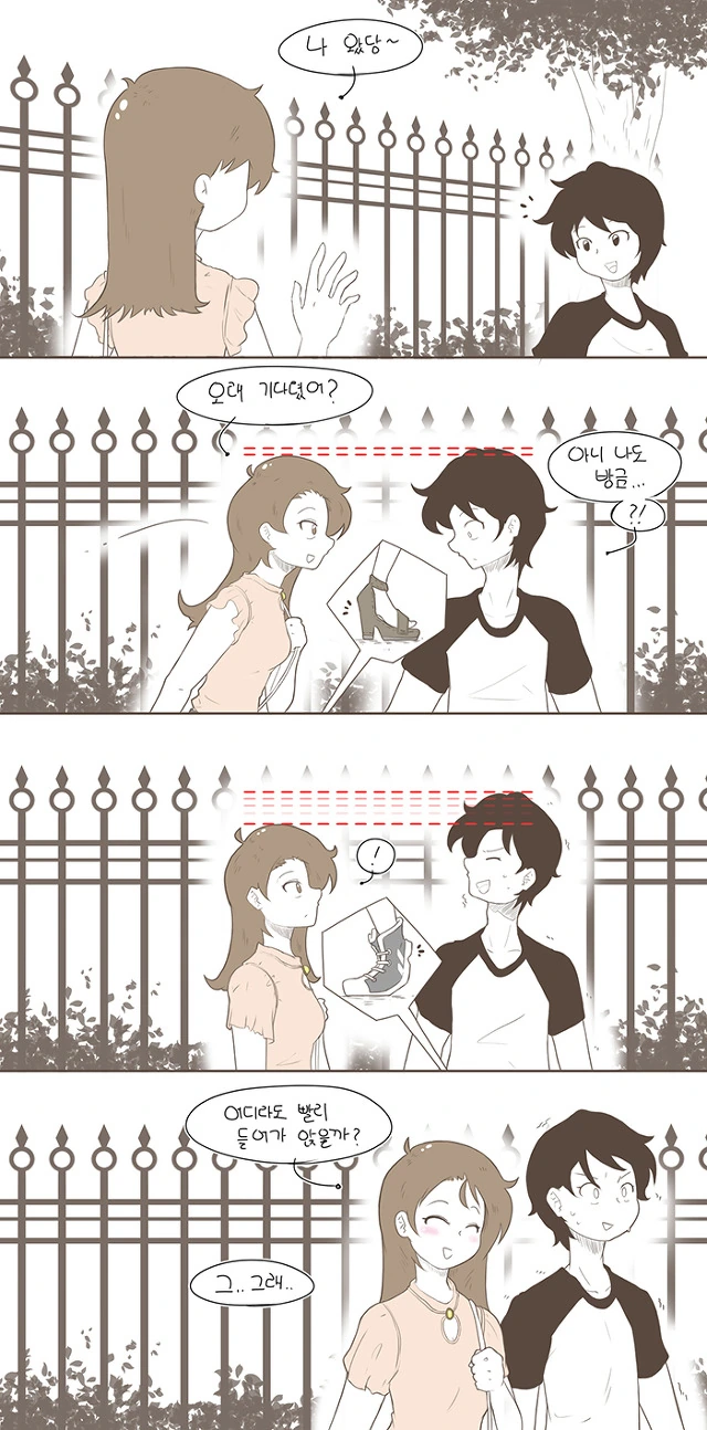 평범한 4컷 Manhwa - 이미지 3