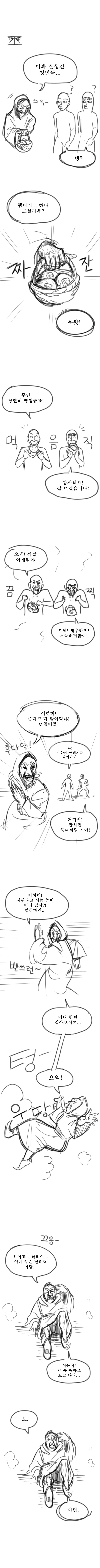 공포의 롯데리아 만화
