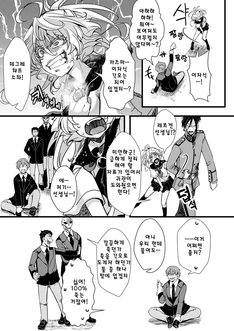 약혐)하드한 작품만 그리는 작가가 유일하게 순애로 그리는 작품 - 이미지 5
