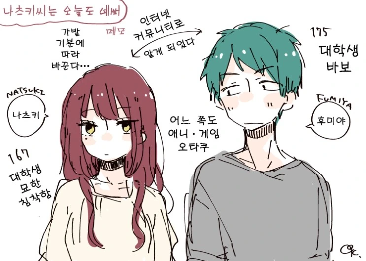 여장) 고백하니 여장인 만화 - 이미지 4