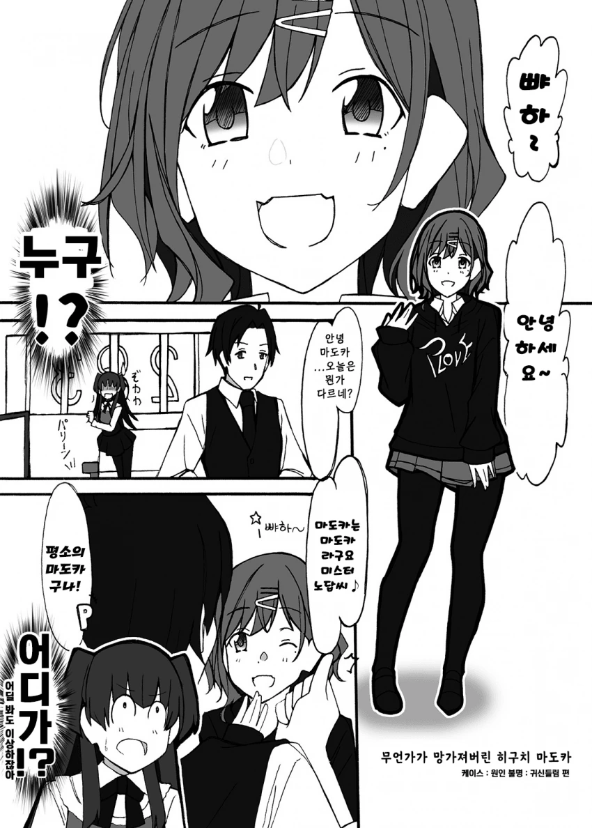 @) 4인합체 마스터 마도카.manga
