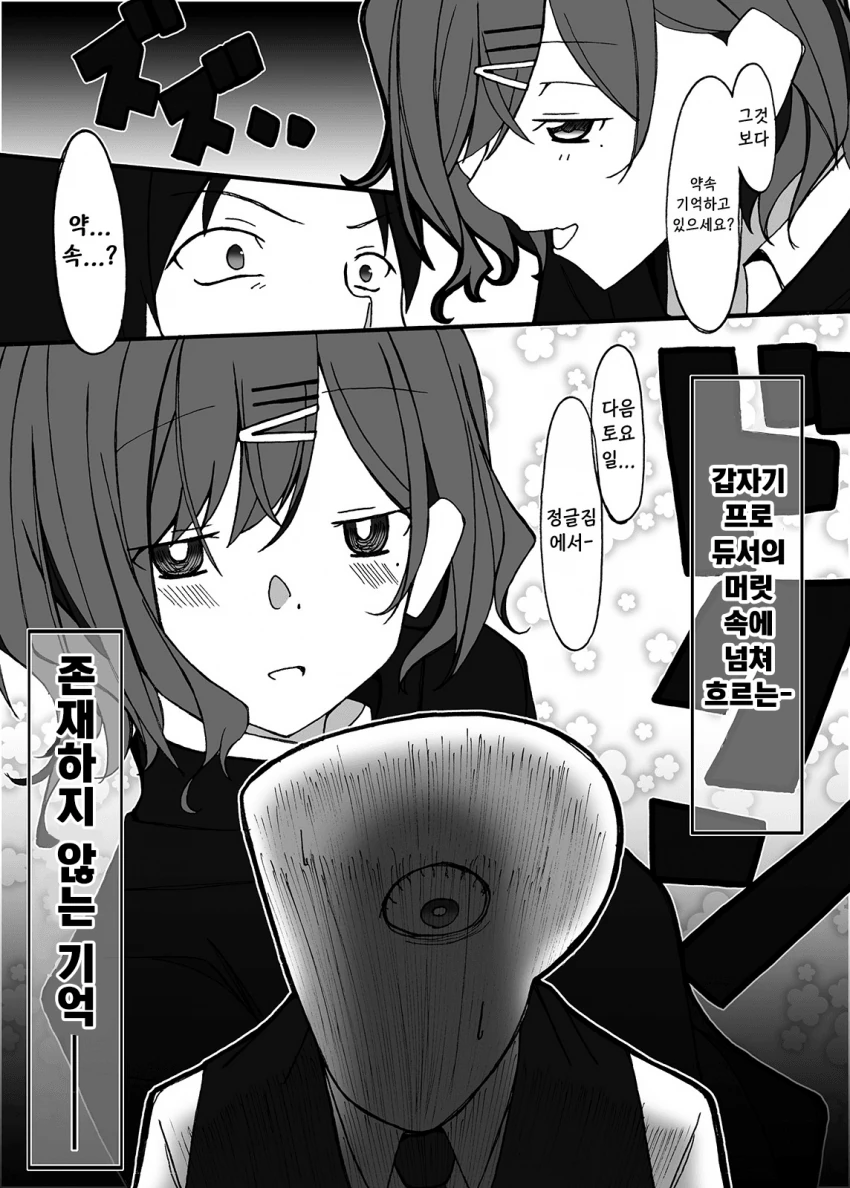 @) 4인합체 마스터 마도카.manga - 이미지 2
