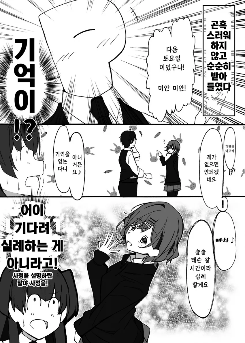 @) 4인합체 마스터 마도카.manga - 이미지 3