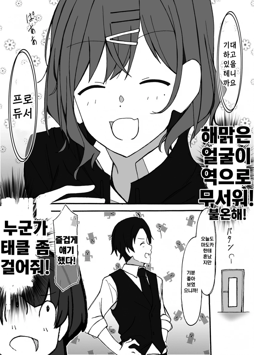 @) 4인합체 마스터 마도카.manga - 이미지 4