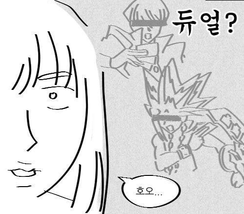 저, 듀얼의 세계에 입문했습니다.manhwa - 이미지 2