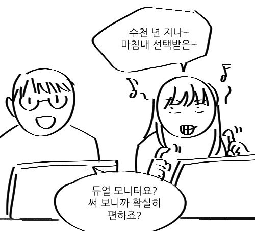 저, 듀얼의 세계에 입문했습니다.manhwa - 이미지 3