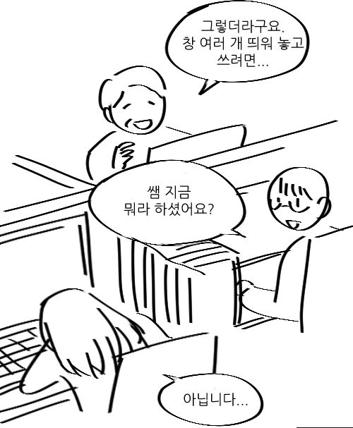 저, 듀얼의 세계에 입문했습니다.manhwa - 이미지 4