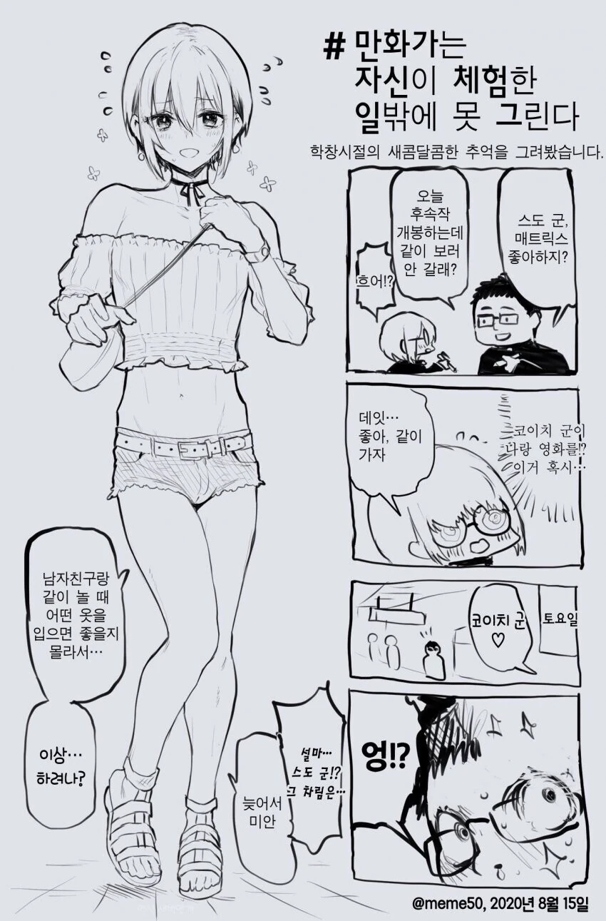 호모)ㅇㅋ 타락 만화 작가