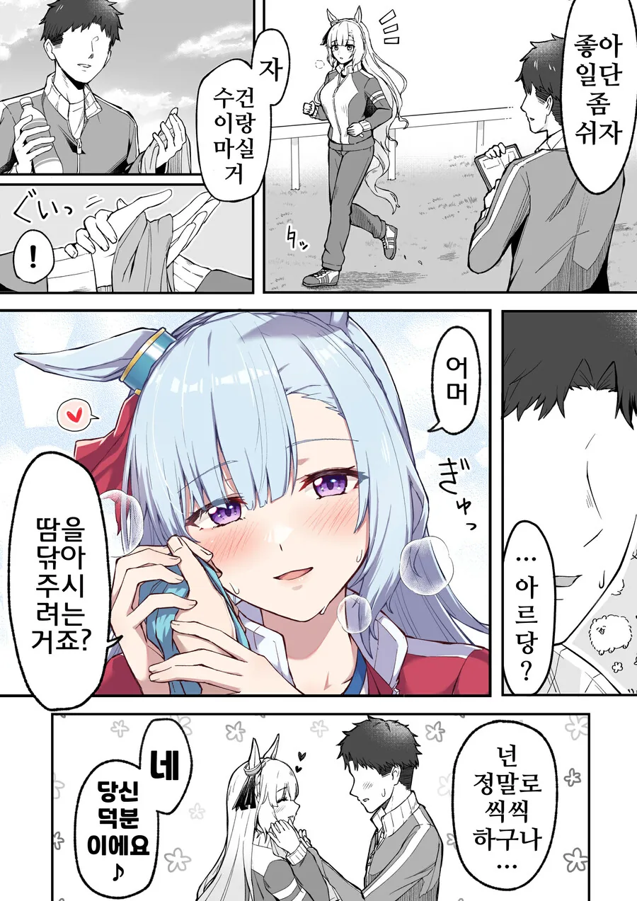 [말딸] 아르당식 조르기 술법 변칙편