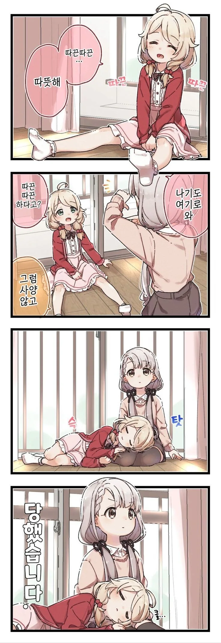@) 당할 수 밖에 없는.manhwa