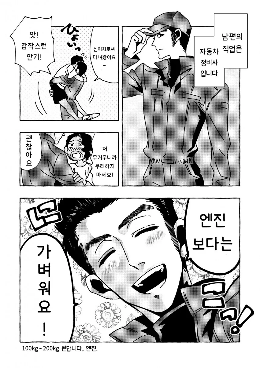 순애)그 날 묻은 타임캡슐을 10년 뒤에 꺼내주세요.manhwa 이미지 11