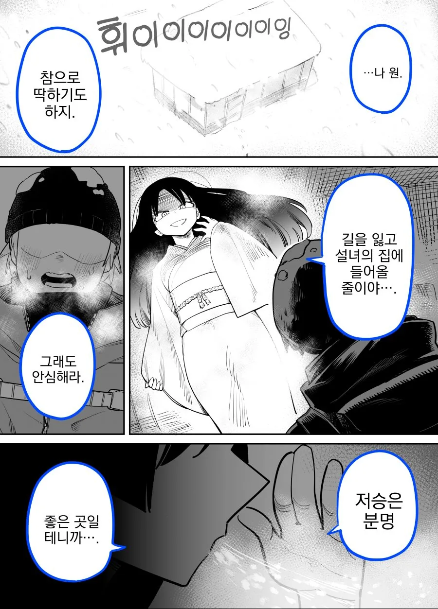 라오) 블랙하운드 찌찌가 말랑한 만화.manga 이미지 12
