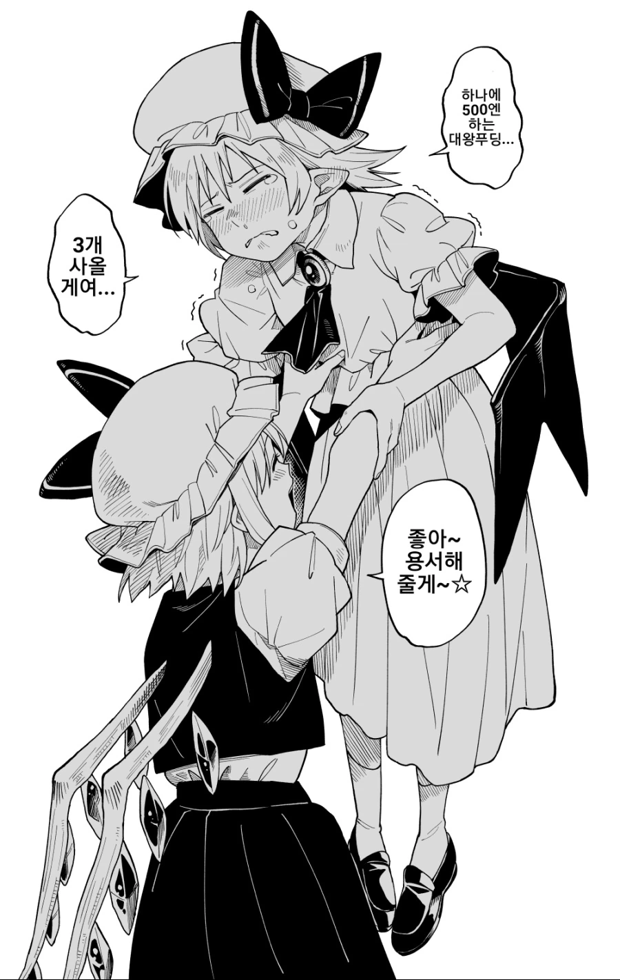 백합, 동방) 500살 찐따가 너무 귀여운 만화.manga - 이미지 3
