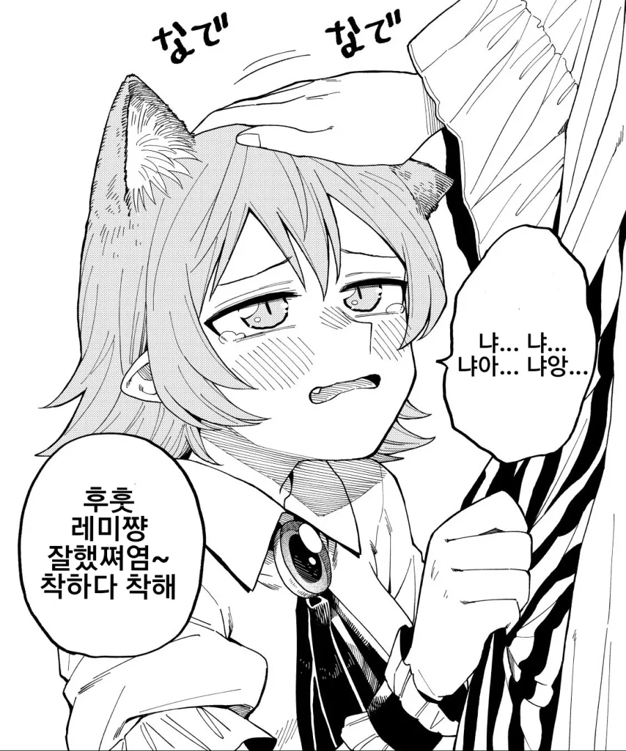 백합, 동방) 500살 찐따가 너무 귀여운 만화.manga - 이미지 7