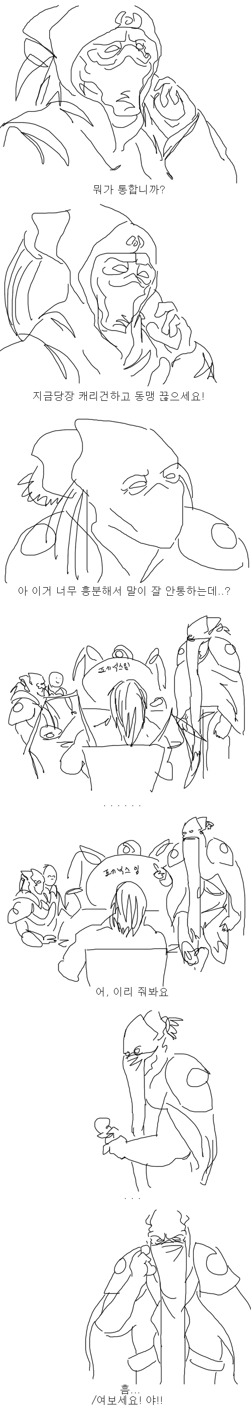 스타 1 알다리스의 반란 과정 요약.manhwa - 이미지 3