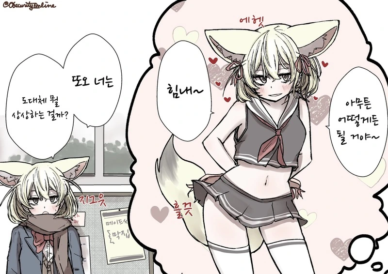 케모노) 요오오망한 페넥여우.Manga