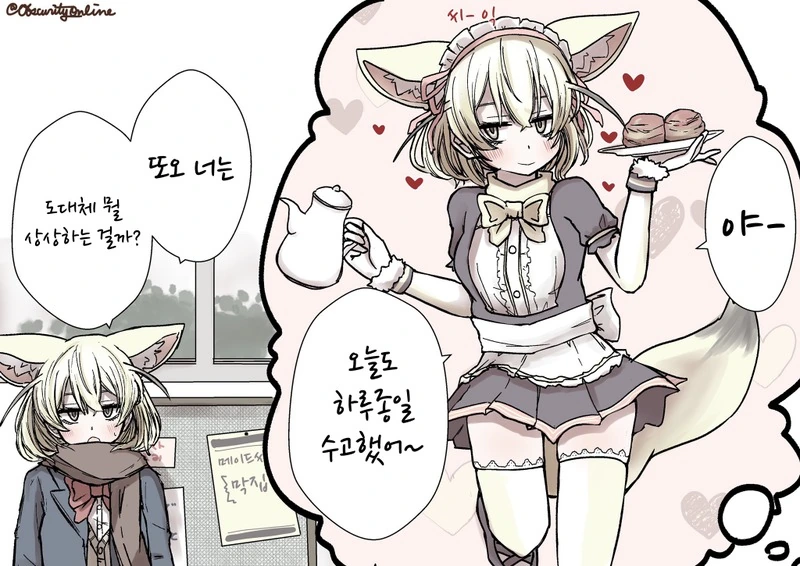 케모노) 요오오망한 페넥여우.Manga - 이미지 2