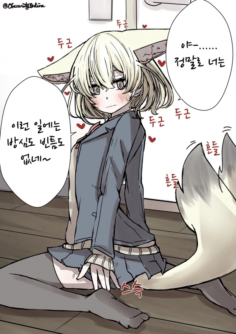 케모노) 요오오망한 페넥여우.Manga - 이미지 5