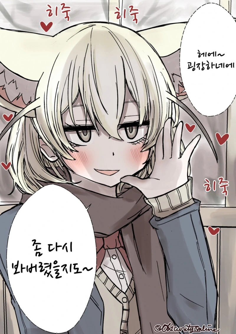 케모노) 요오오망한 페넥여우.Manga - 이미지 8