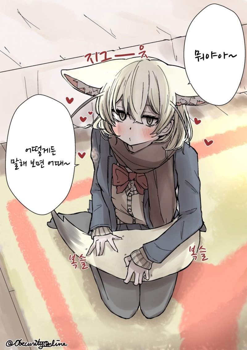 케모노) 요오오망한 페넥여우.Manga - 이미지 10
