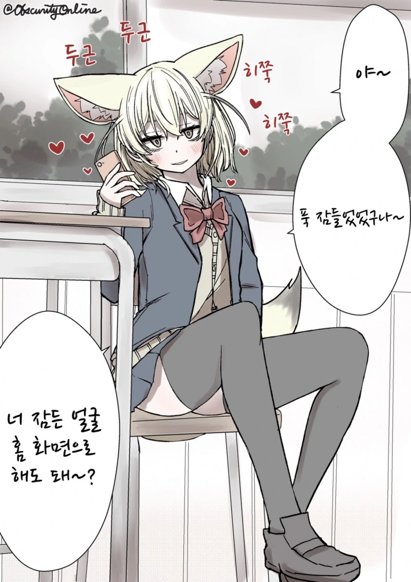 케모노) 요오오망한 페넥여우.Manga - 이미지 12