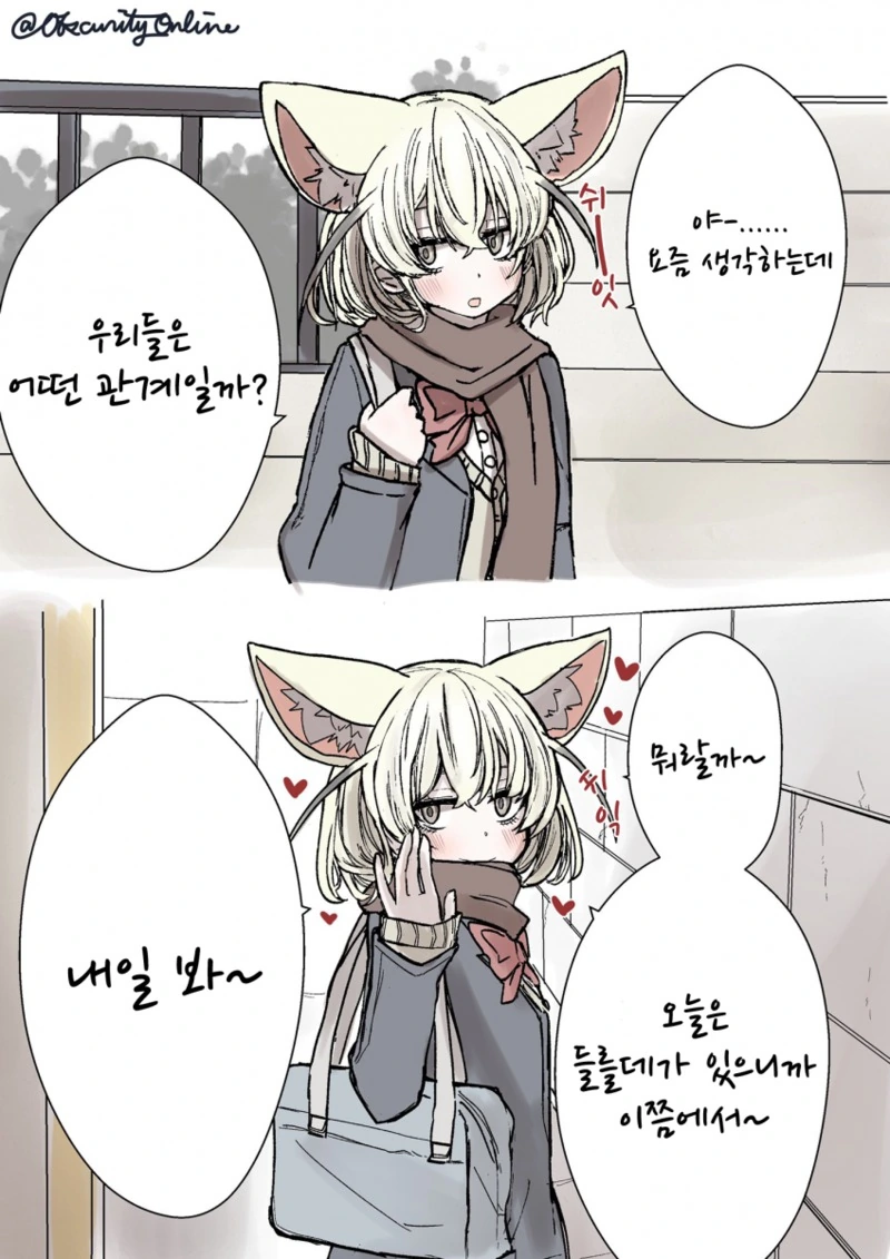케모노) 요오오망한 페넥여우.Manga - 이미지 14