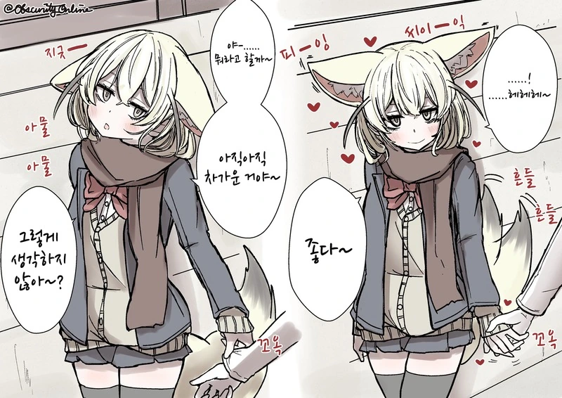 케모노) 요오오망한 페넥여우.Manga - 이미지 16