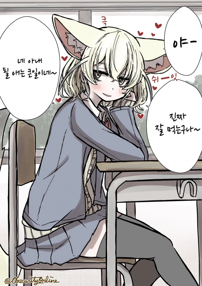 케모노) 요오오망한 페넥여우.Manga - 이미지 18