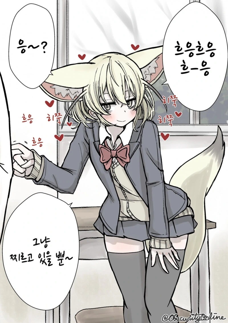 케모노) 요오오망한 페넥여우.Manga - 이미지 20