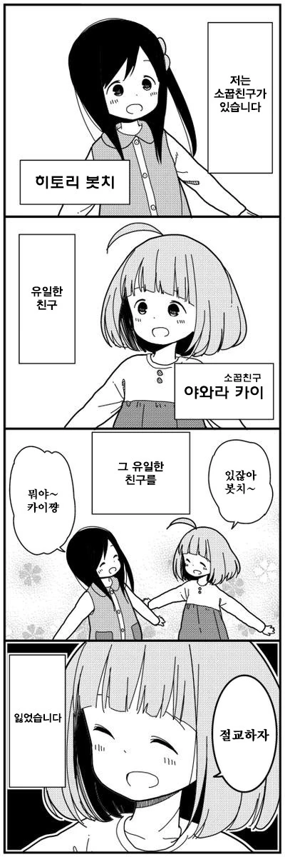 소꿉친구.manga