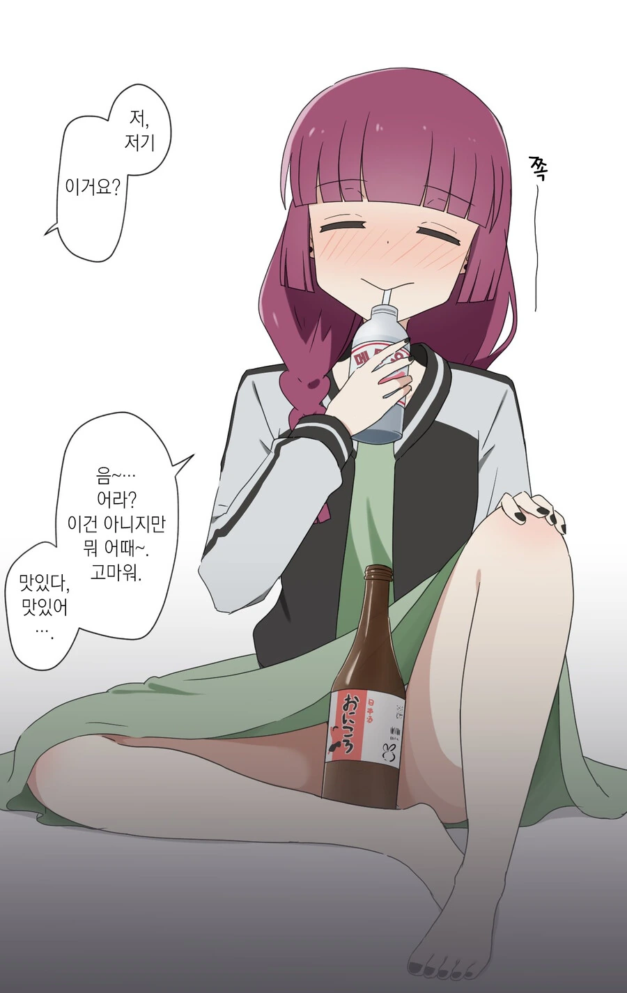 봇치더락)알콜중독 히로이.manwha - 이미지 7