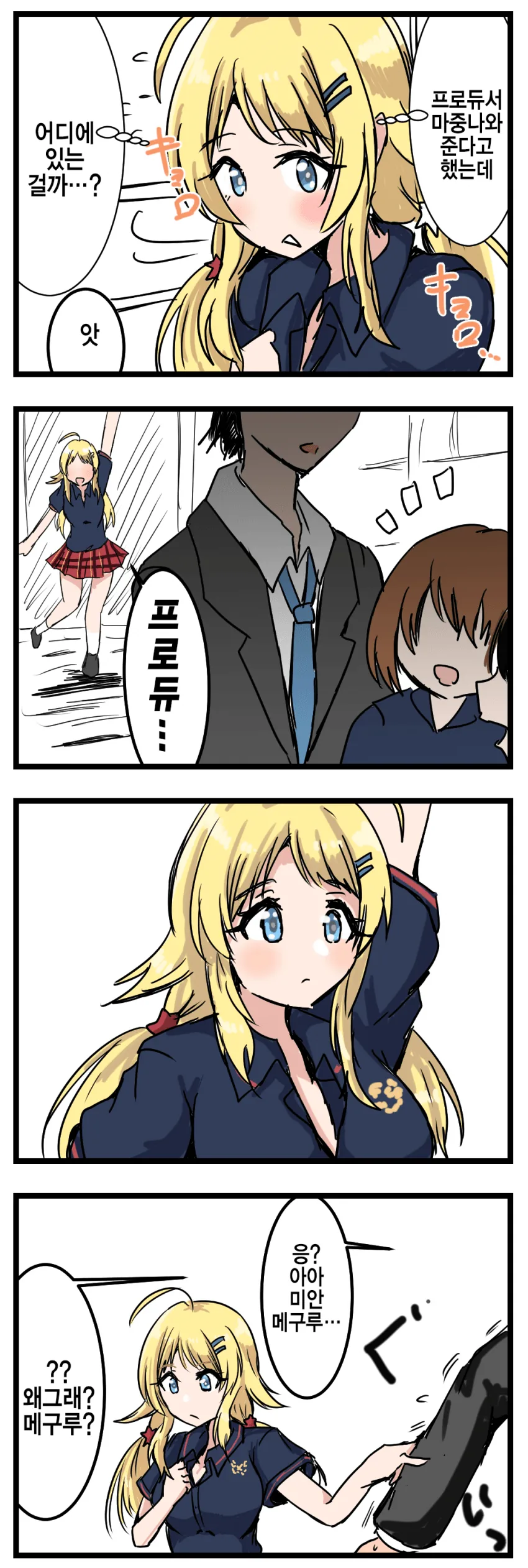 @) 찌찌 마스터 메구루.manga 이미지 4