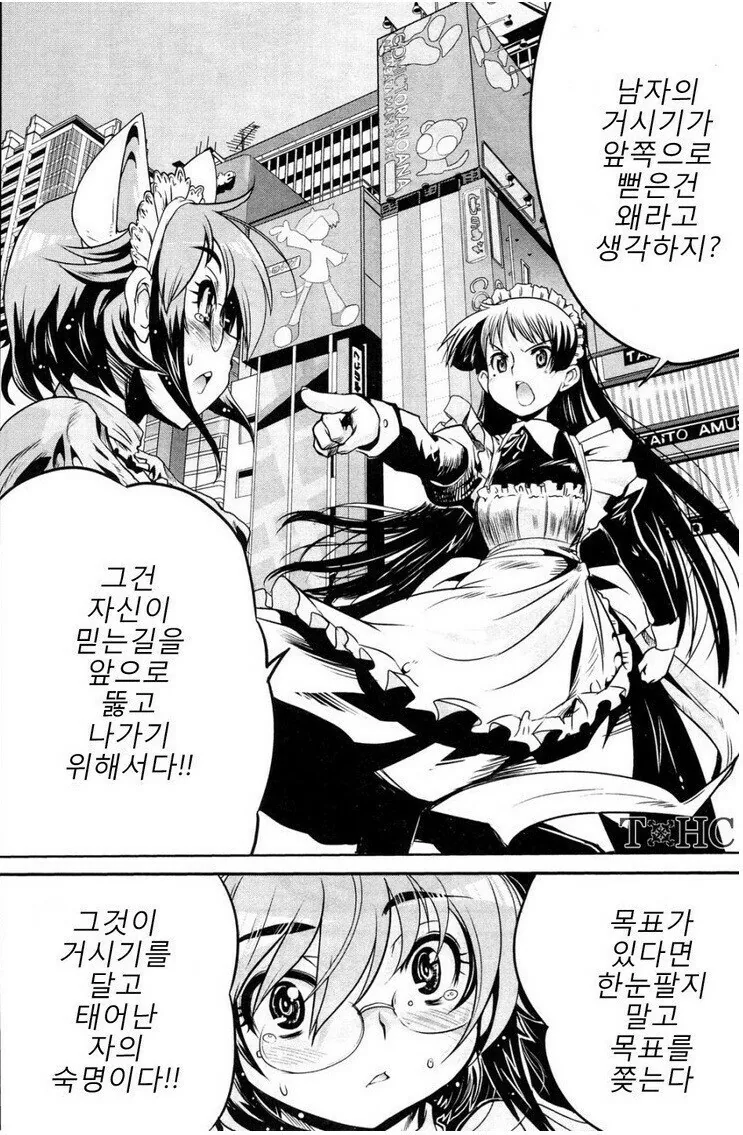 남자가 거기가 앞쪽인 이유