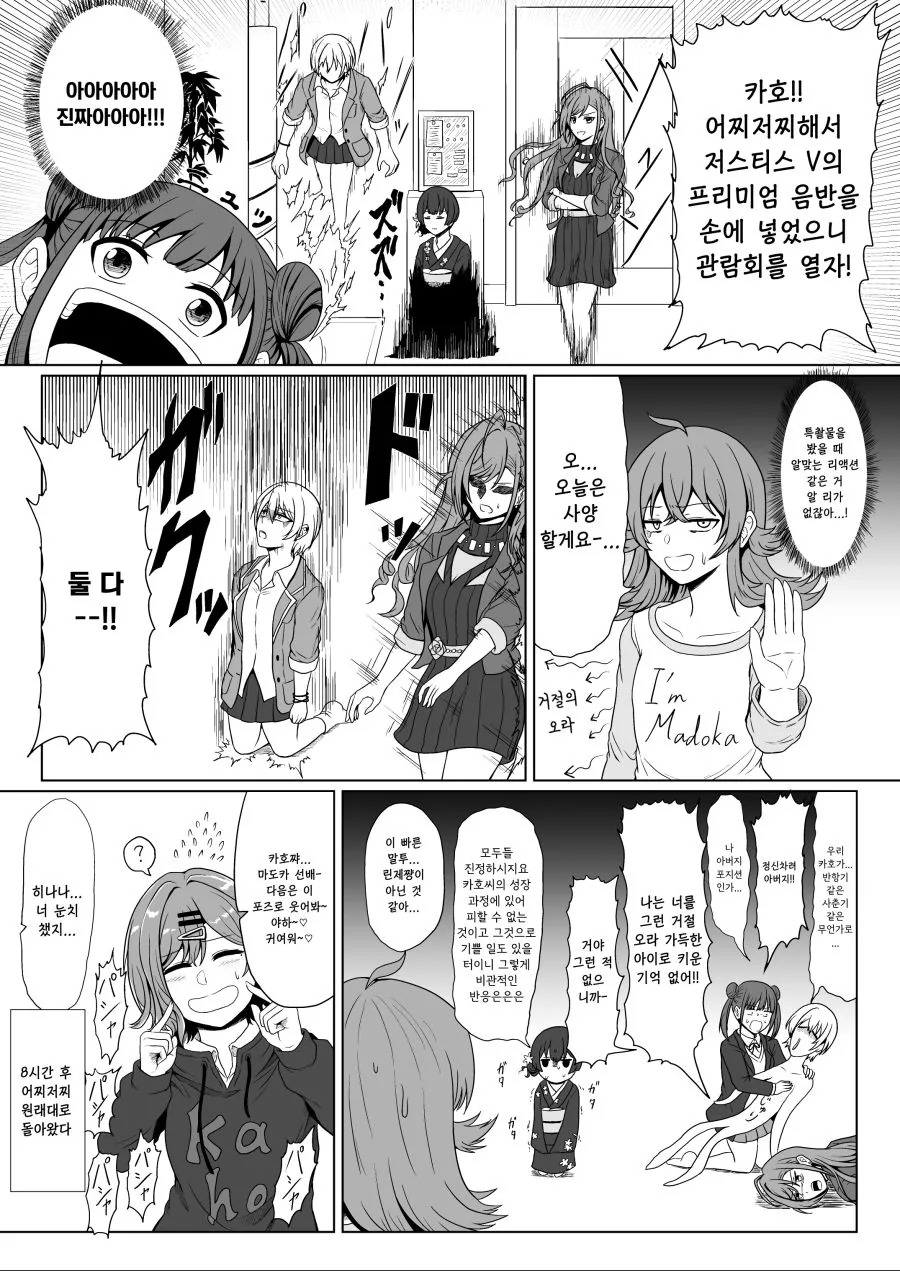 [@] 이달의 어쩔수없는 몸바뀌는 만화.manga - 이미지 2