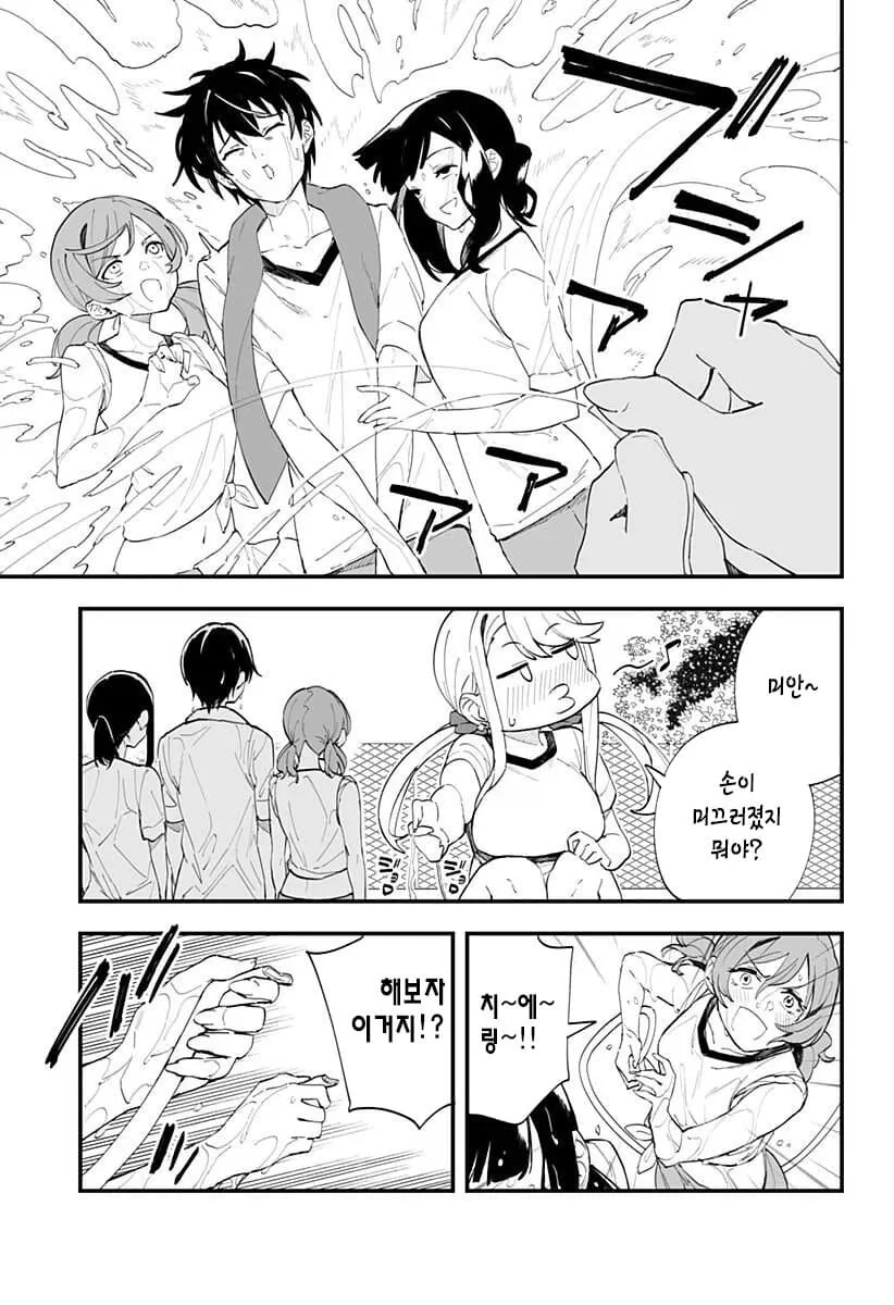 소꿉친구와 수영장 청소를 하는 만화.ManHwa - 이미지 9