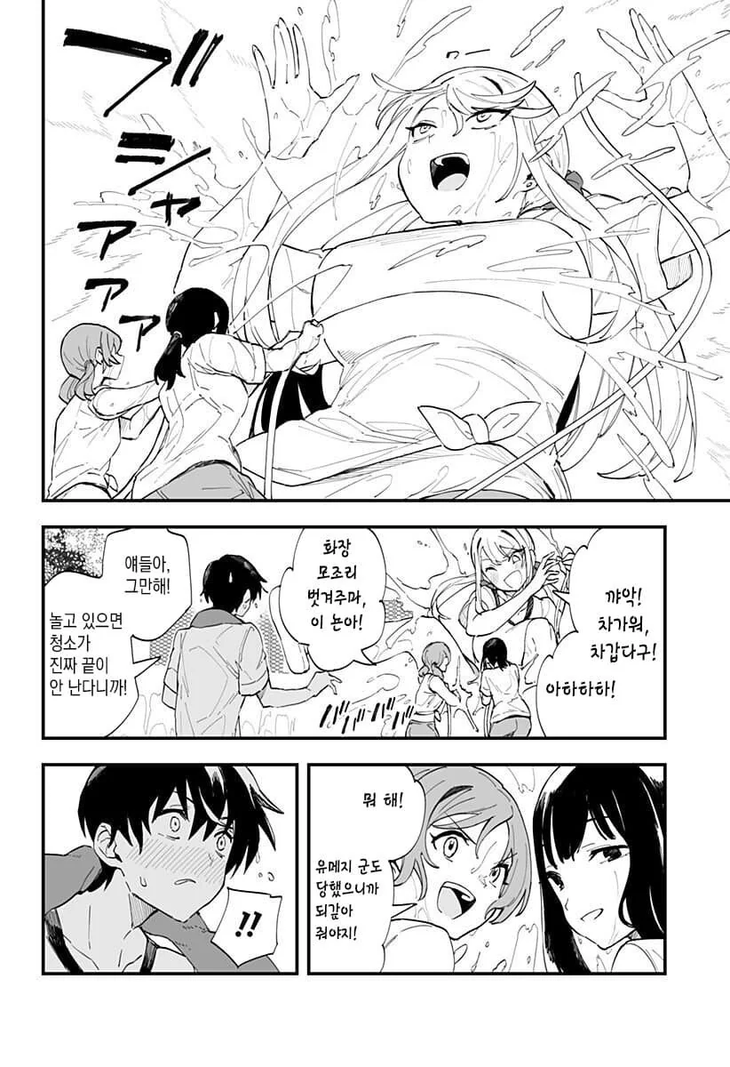 소꿉친구와 수영장 청소를 하는 만화.ManHwa - 이미지 10