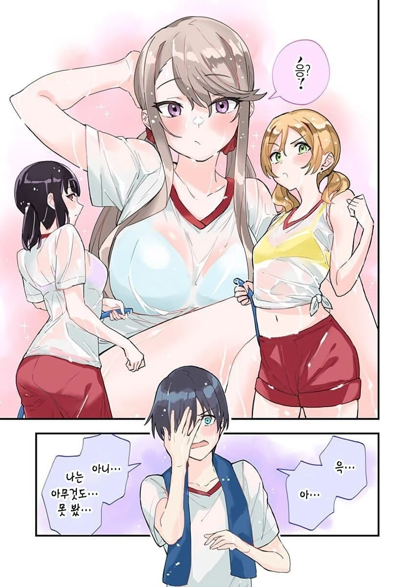 소꿉친구와 수영장 청소를 하는 만화.ManHwa - 이미지 11