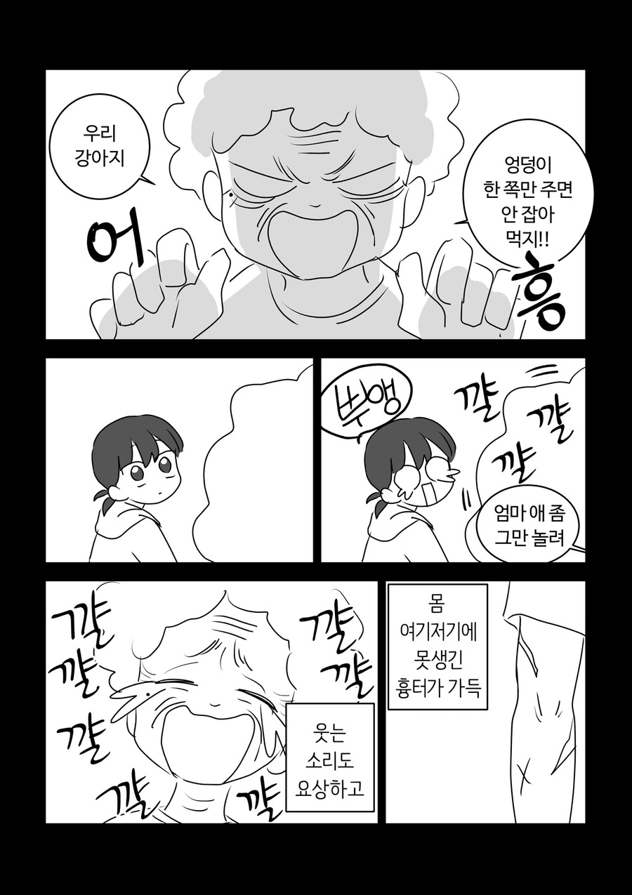 여자아이가 마법손녀가 되는 manga - 이미지 9