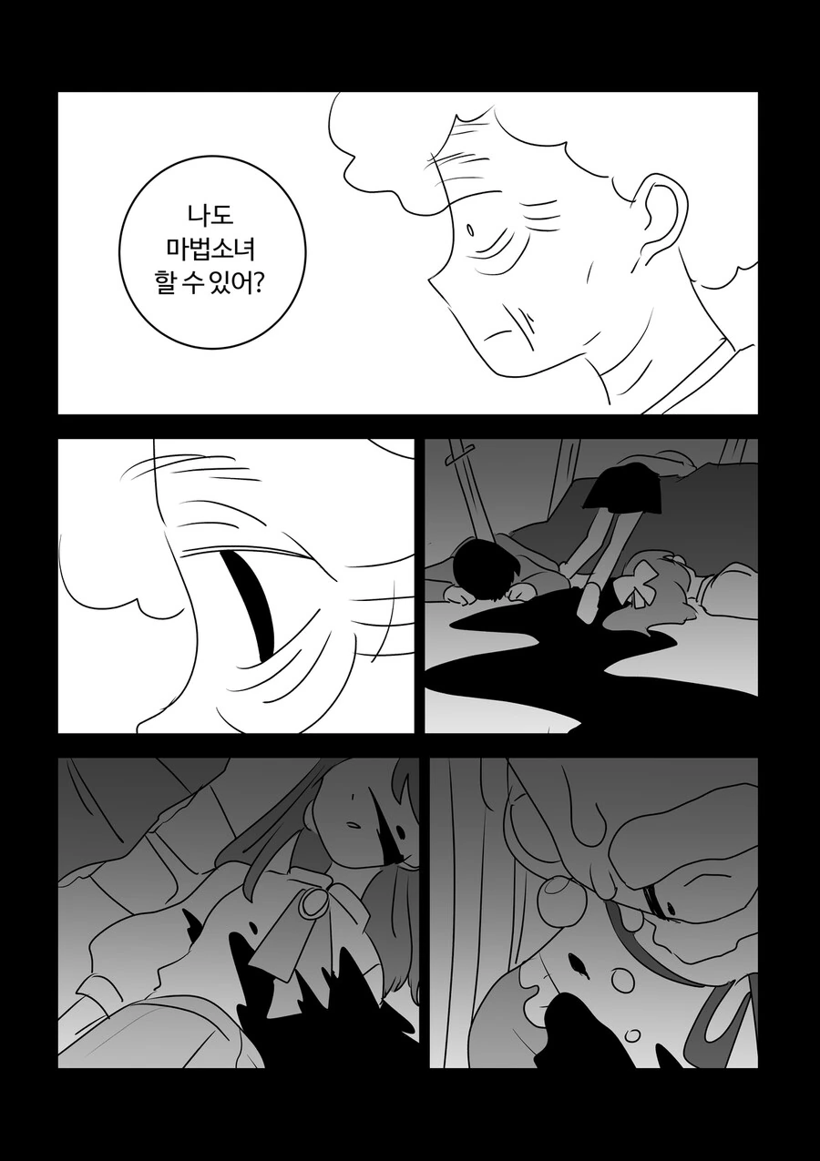 여자아이가 마법손녀가 되는 manga - 이미지 15